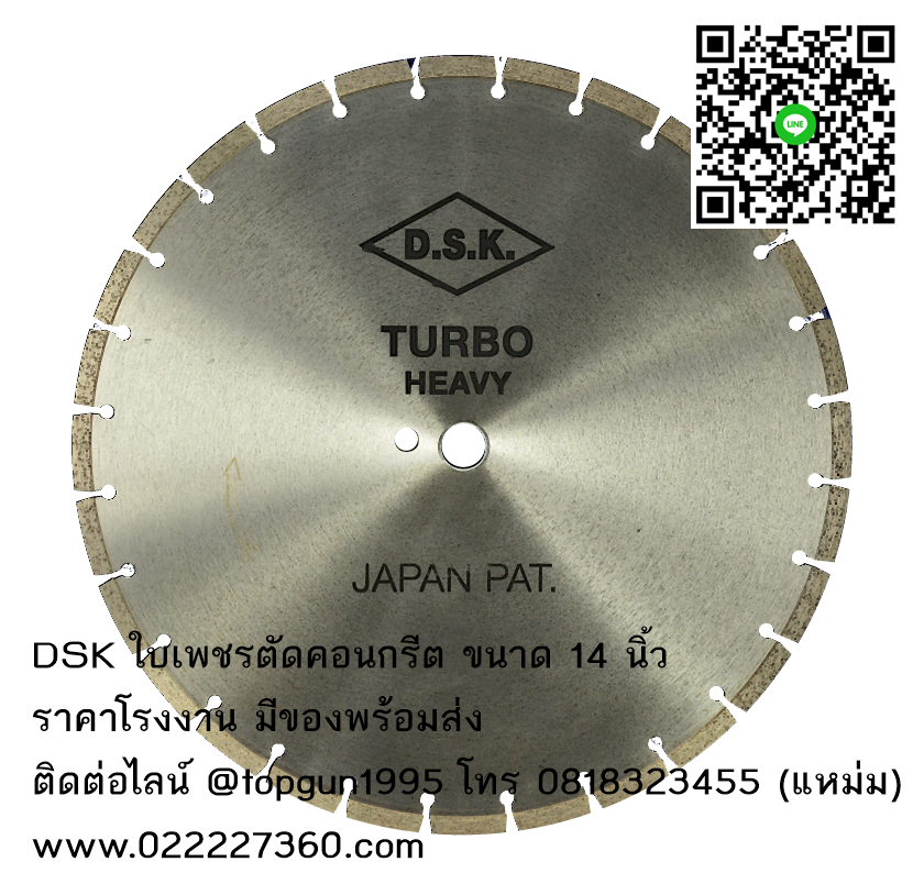 ใบเพชรตัดคอนกรีต 14นิ้ว สีเงิน (ตัดแห้ง,ใบร่อง), ใบตัดถนน 14นิ้ว