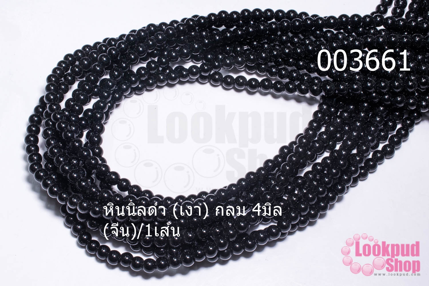 หินนิลดำ (เงา) กลม 4มิล (จีน)/1เส้น