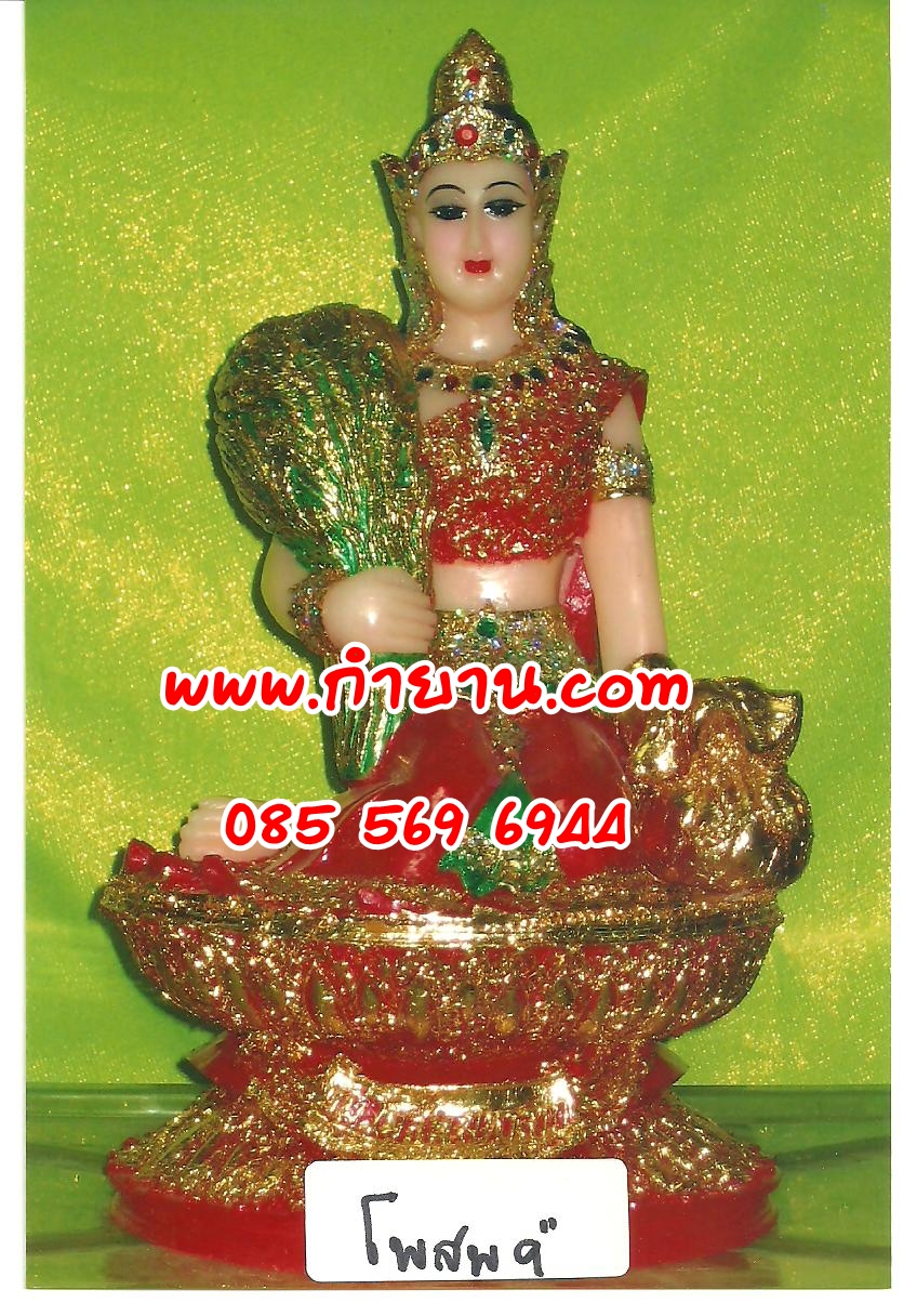 พระแม่โพสพ 9"