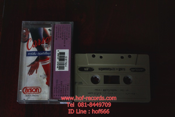 T บิลลี่ โอแกน - รวมฮิต( Used Tape )