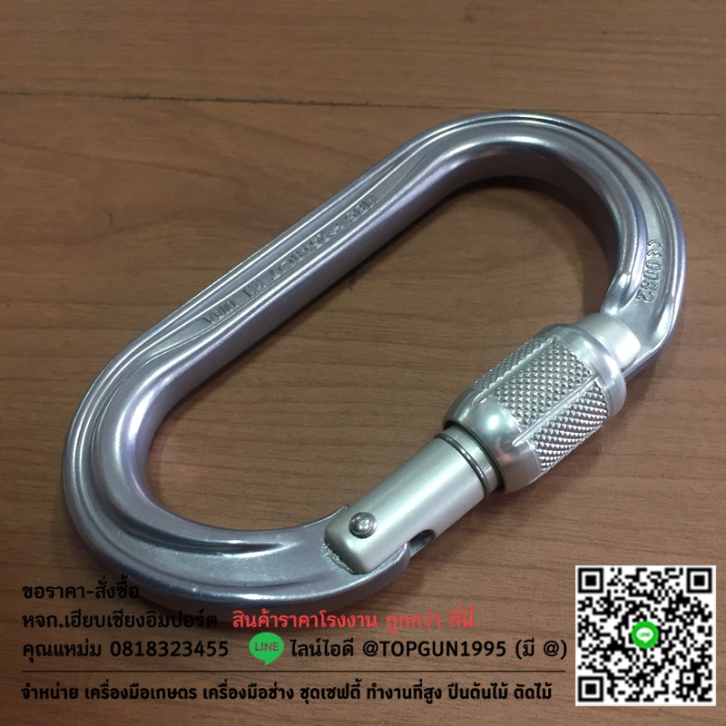 ห่วงเซฟตี้ ตะขอนิรภัย ตะขอเซฟตี้ Petzl OK SCREW-LOCK carabiner M33A SL