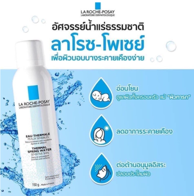 La Roche-Posay Eau Thermal สเปรย์น้ำแร่ปลอบประโลมผิว ลดการระคายเคือง 100ml.(สำหรับผิวบอบบางแพ้ง่าย)