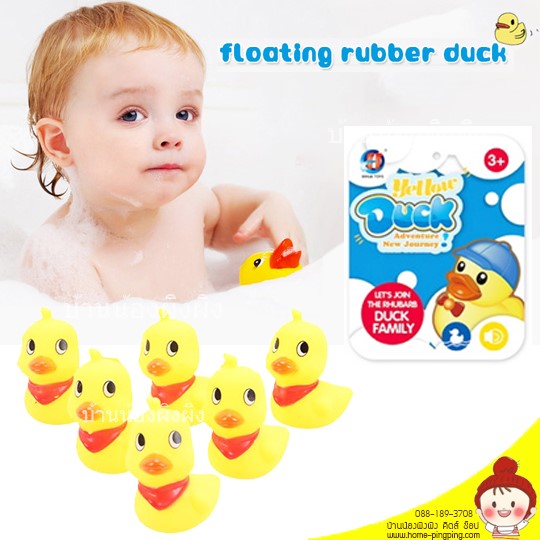 ของเล่นเป็ดลอยน้ำ Floating Rubber Duck จัวเล็กสูง 7 ซม. ชุดแพ็ค 6 ตัว YELLOW DUCK