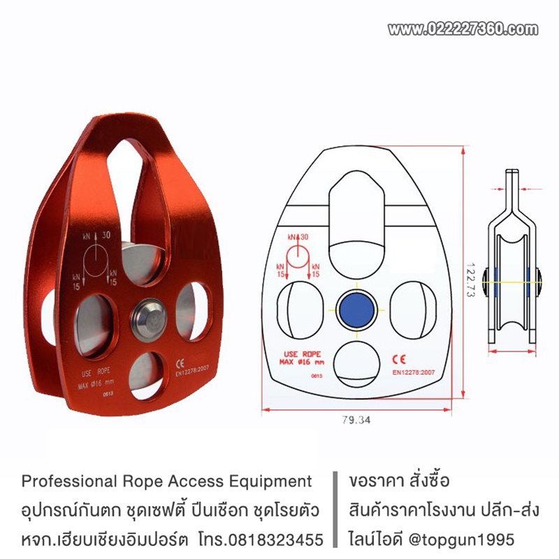 รอกเดี่ยว แบบสไลด์เปิด