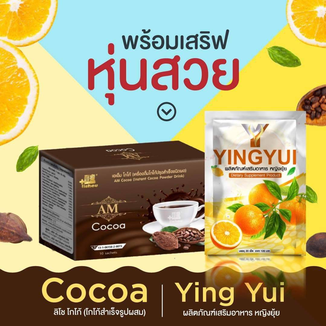 โกโก้ลิโซ่ พลัส สูตรใหม่ 1 กล่อง 10 ซอง