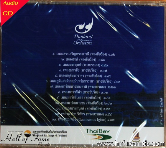 CD บันทึกเสียงเพลงเกียรติยศ โดย Thailand Philharmonic Orchestra new ( บรรเลง Classic )