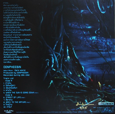 ดอนผีบิน - โลกมืด 1 Lp N.