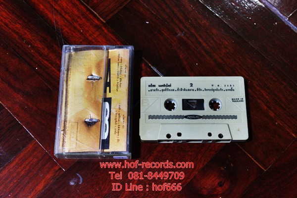 T เบริด ธงไชย แมคอืนไตย์ - พ.ศ.2501 (Used Tape Cassett)