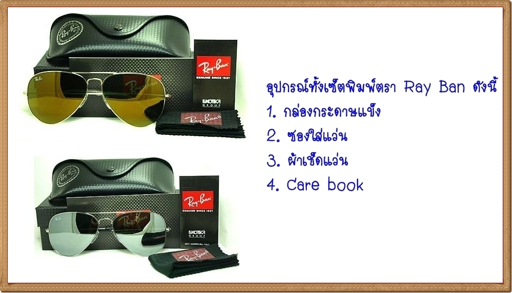 RB3025 (014/51) กรอบสีน้ำตาล เลนส์ไล่สีน้ำตาล