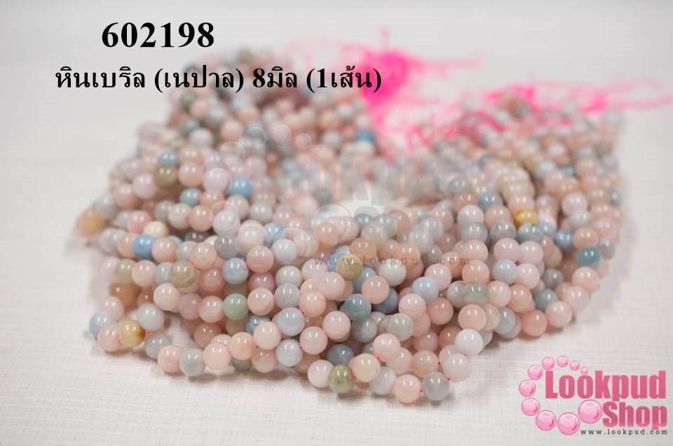 หินเบริล (เนปาล) 8มิล (1เส้น)