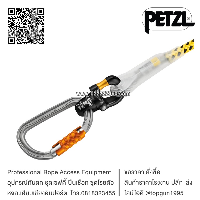 เชือกเซฟตี้ไส้เหล็กปรับระยะได้ ใช้กับรองเท้าปีนต้นไม้ Petzl MICROFLIP Reinforced adjustable positioning lanyard for tree care work L33 040