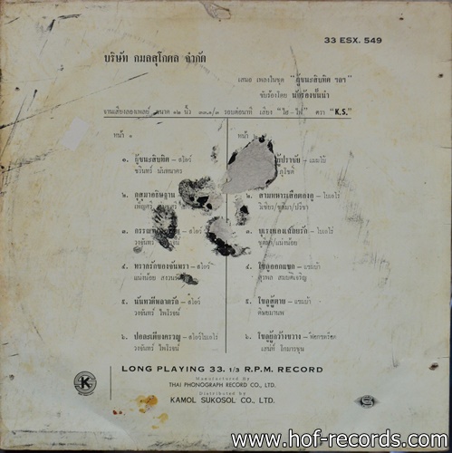 ผู้ชนะสิบทิศ เพลงประกอบละคร ปก VG+ แผ่น VG++