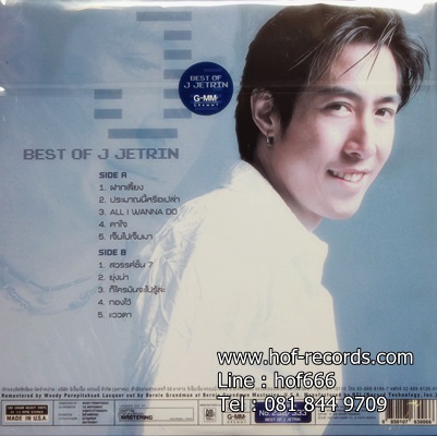 J Jetrin - Best Of J Jetrin 1Lp N.