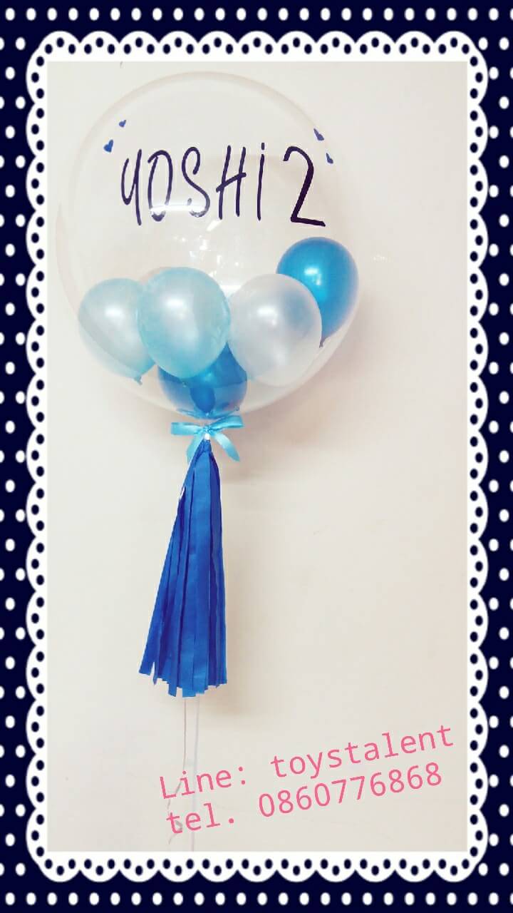 Set#56 ช่อลูกโป่งบับเบิ้ล 22 นิ้ว+สติกเกอร์ข้อความ HBD หรือชื่อย่อ+พู่ หรือ ลูกโป่งตกแต่ง (1 ช่อ)