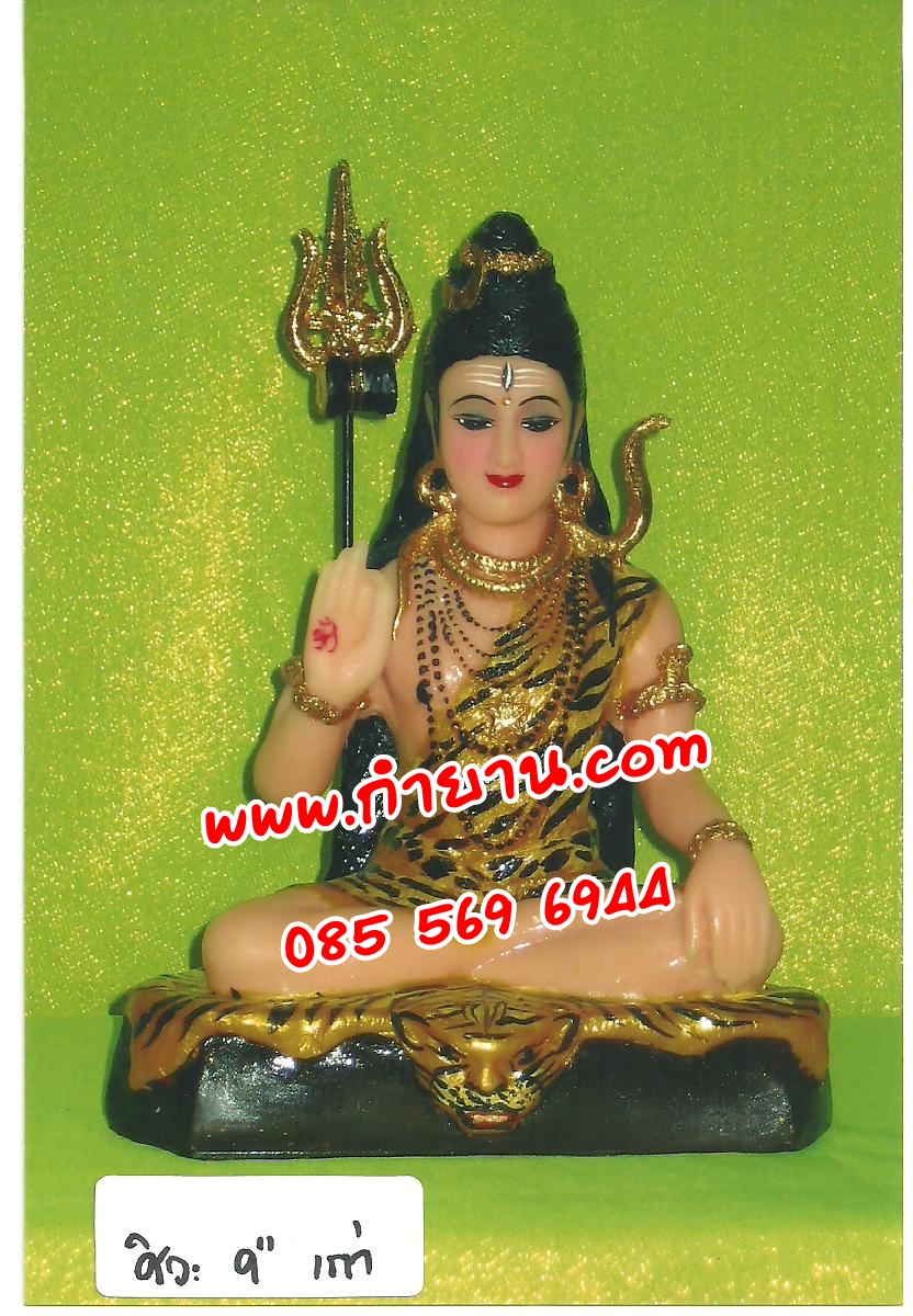 พระศิวะ นั่ง หน้าตัก 9" (พิมพ์เก่า) 2 กร