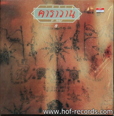 คาราวาน - 8 May 1985 N*