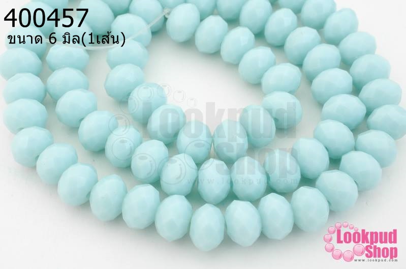 คริสตัล ทรงซาลาเปา สีฟ้าอ่อนขุ่น 6มิล(1เส้น)