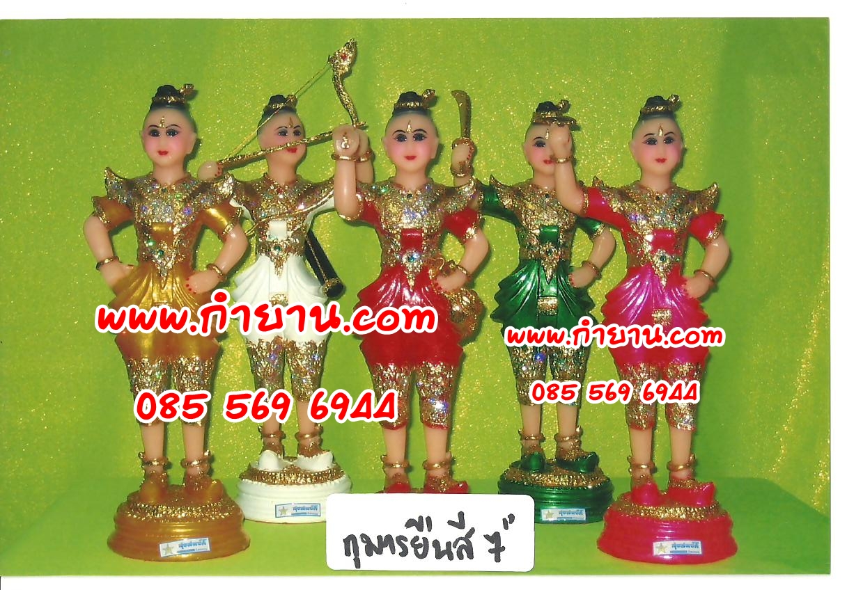 กุมาร สี สูง 16"