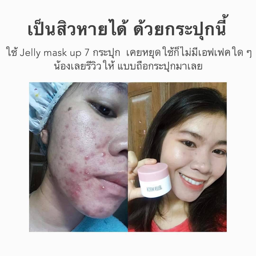เจลลี่มาส์กอัพ Jelly Mask Up 20 กรัม Sleeping Mask LANOS แพกเกจใหม่ลล่าสุด