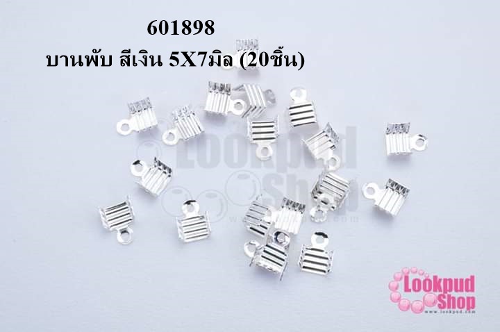 บานพับ สีเงิน 5X7มิล (20ชิ้น)