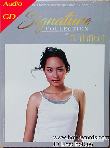 CD Signature collection บี น้ำทิพย์ * New