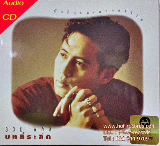 MQA-CD เพลงไทย Bird ธงไชย - รวมเพลงบทที่ผูกพัน ( New CD )2023