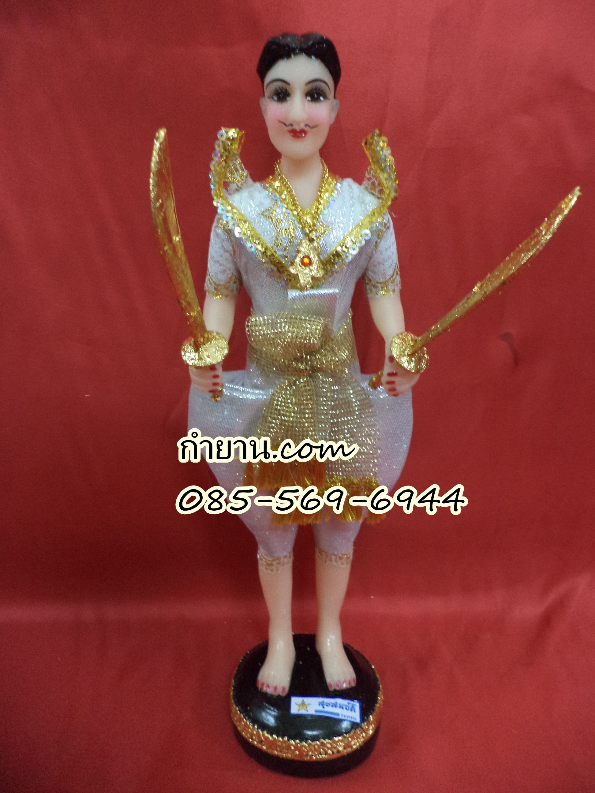 ผู้ชายถือดาบ 7" (ไชยา)