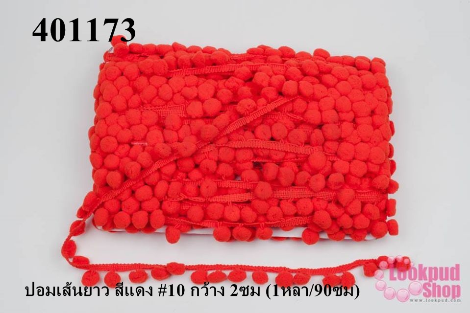 ปอมเส้นยาว สีแดง #10 กว้าง 2ซม (1หลา/90ซม)
