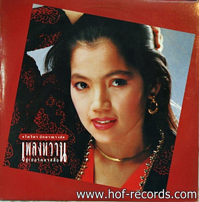 ไพจิตร อักษรณรงค์ ชุดเพลงหวานซูเปอร์คลาสสิค ปก NM แผ่น NM