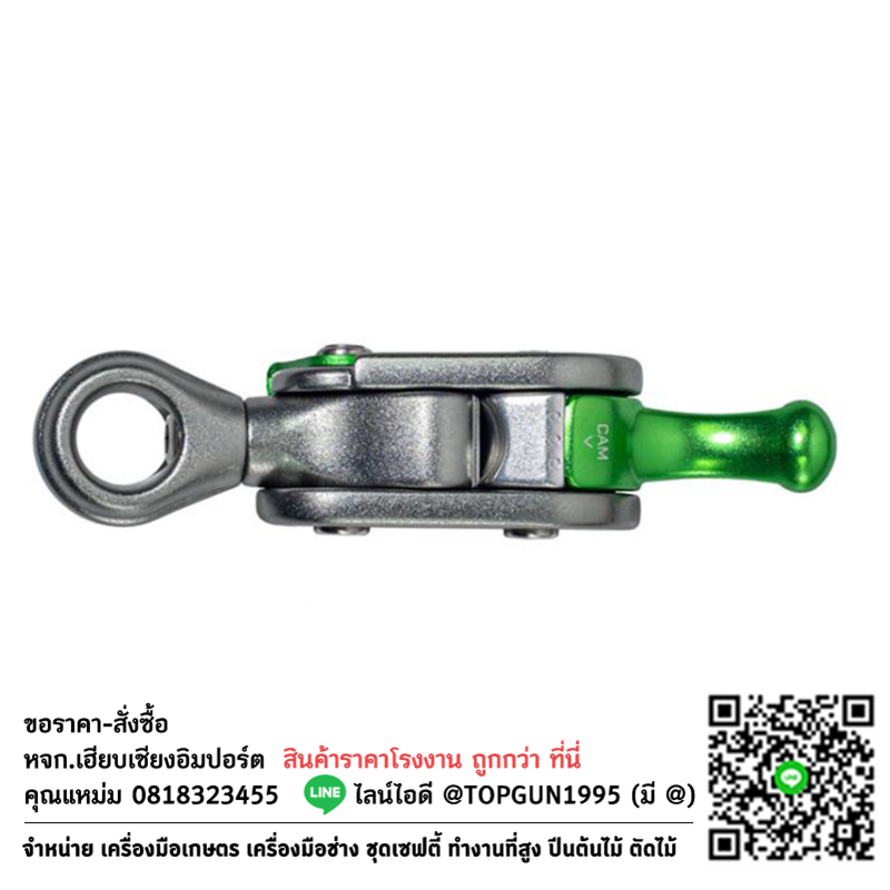 ตัวจับเชือก แลนยาร์ด NOTCH GLIDE ROPE GRAB