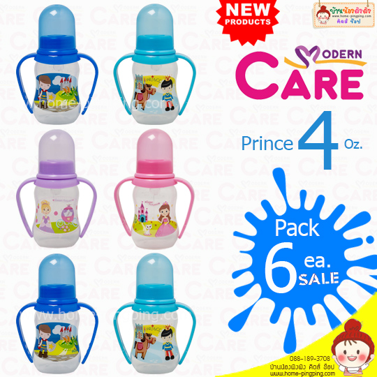 ขวดนม ทรงมาตราฐาน (Feed Bottle Moderncare) ลาย Prince (คละสี) ขนาด 4 ออนซ์ พร้อมจุกนม (แพ็ค 6 ขวด) แบบพิเศษมีที่มือจับ ด้านข้าง ยี่ห้อ Moderncare