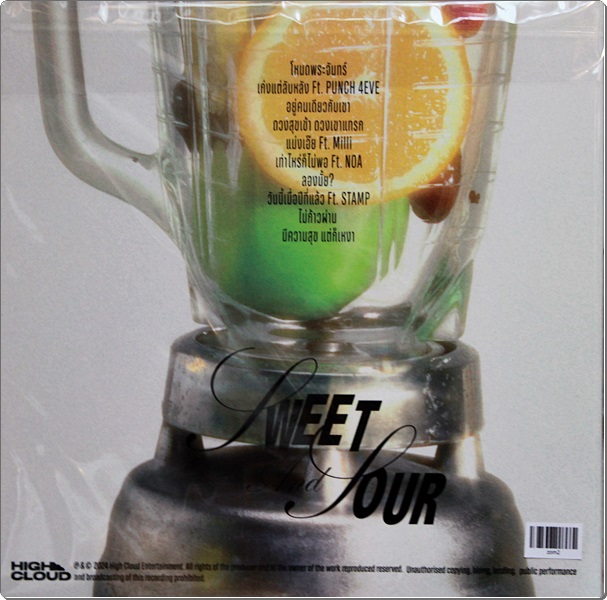 Zom Marie - Sweet & Sour 1Lp New