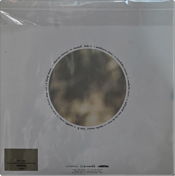 Freehand - Arunsong 1Lp New