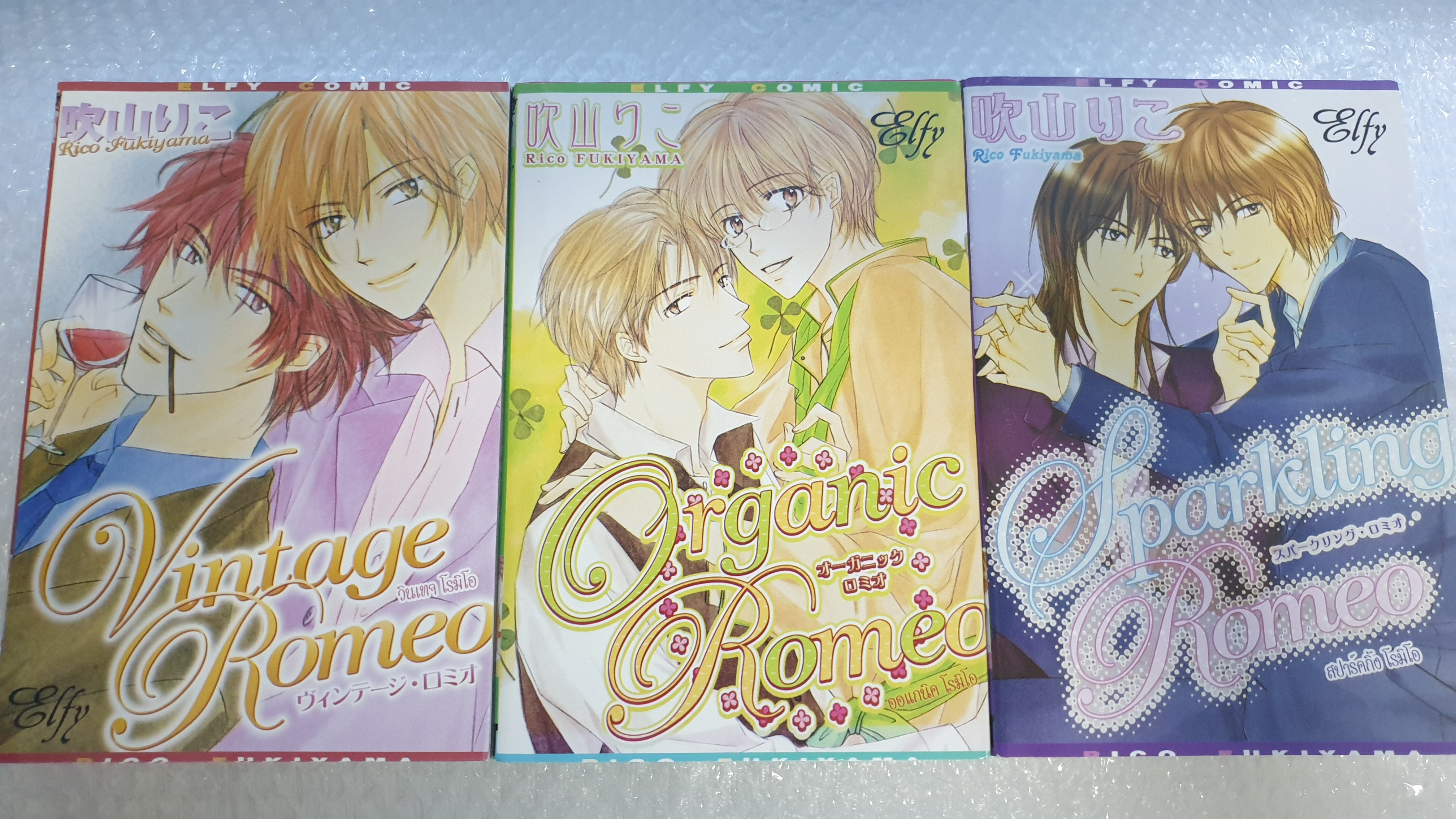 ซีรีย์ Romeo (3เล่ม จบในเล่ม)