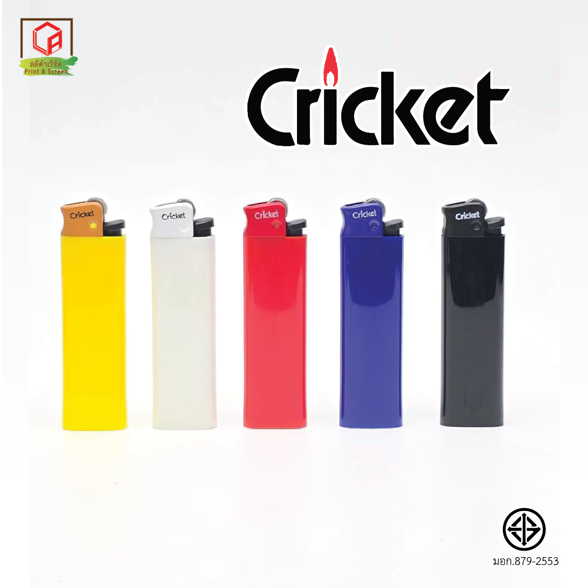 🔥 ยกกล่อง 25 อัน Cricket [พร้อมส่ง] สีขาว 🔥 ไฟแช็ค Cricket (คริกเคร็ต) ของแท้💯