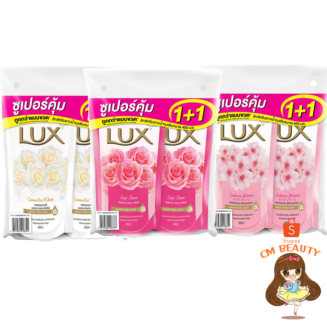 LUX ครีมอาบน้ำ ลักส์ ถุงเติม 400มล. ( 1 แถม 1)