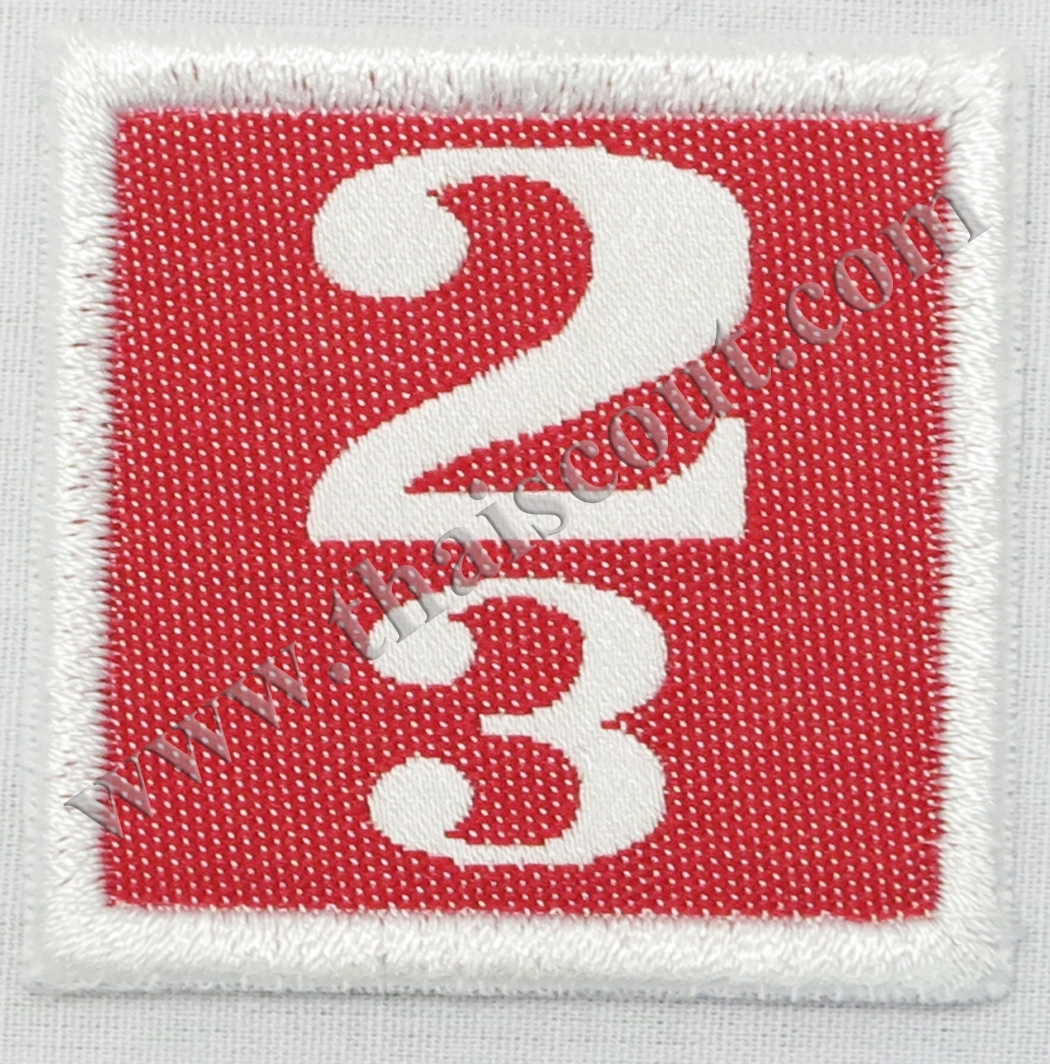 เลขกอง 2/3 (ห่อละ 10 อัน)