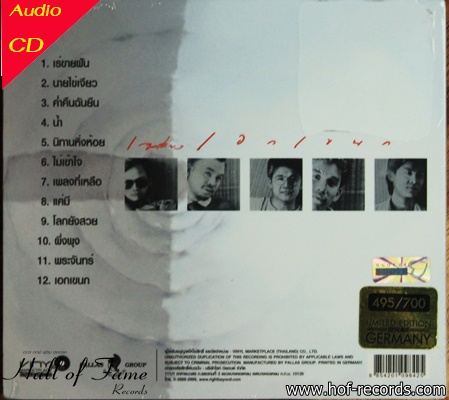 CD เฉลียง ชุด เอกเขนก * New