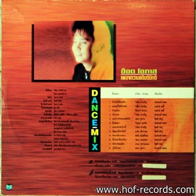 อ๊อด โอภาส - เพลงหวานแด๊นซ์มิกซ์ ปก NM แผ่น NM