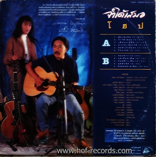LP โฮป - จำได้เสมอ ปก VG++แผ่น VG++