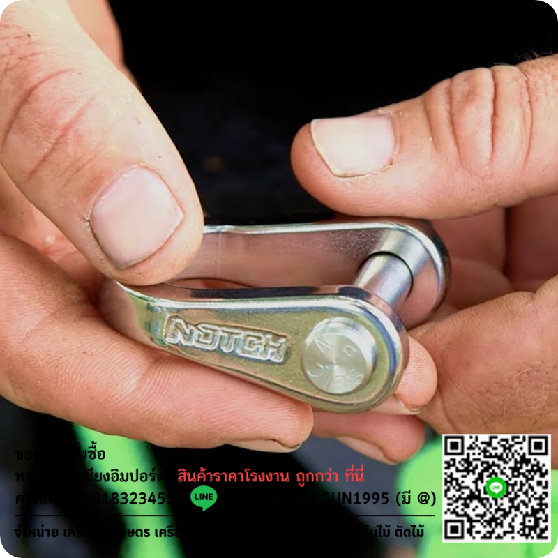 ห่วงข้อต่อ Notch V3 QUICKIE Steel Connector 50120