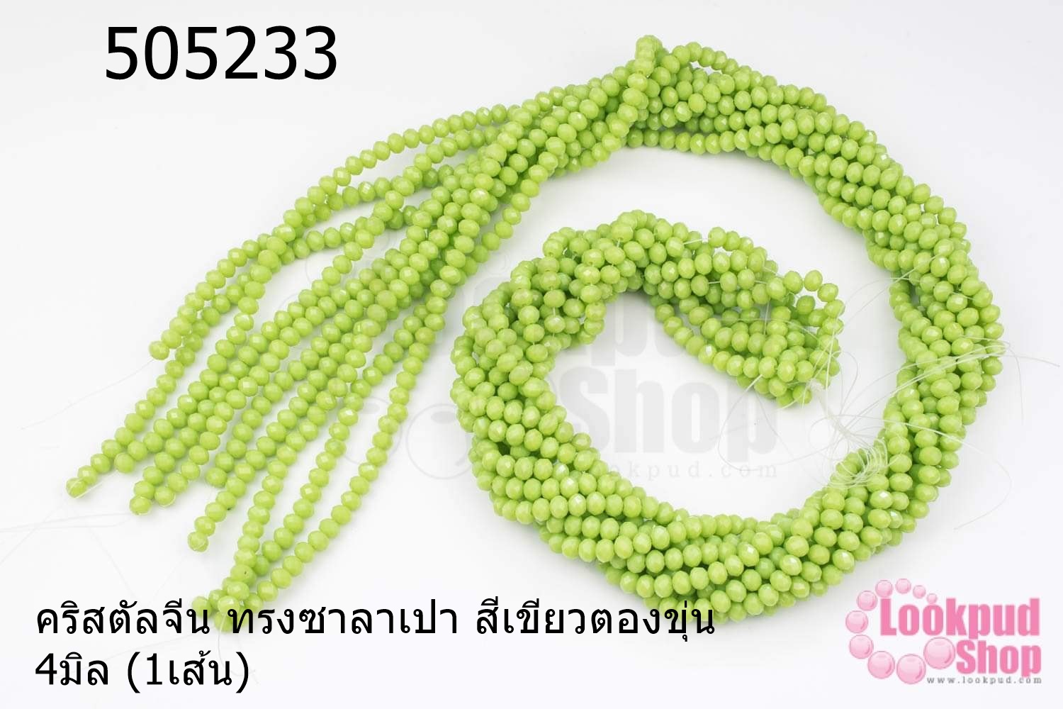 คริสตัลจีน ทรงซาลาเปา สีเขียวตองขุ่น 4มิล (1เส้น)