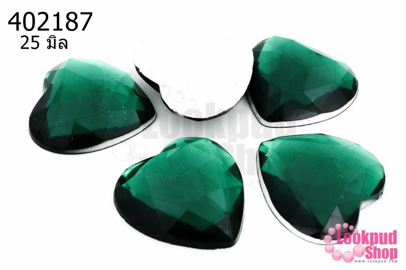 เพชรแต่ง หัวใจ สีเขียวเข้ม ไม่มีรู 25มิล(10ชิ้น)