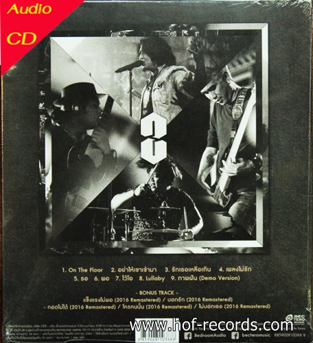 CD Bedroom Audio ชุดแรก