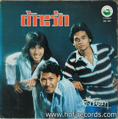 สันตา - ถ้าจะรัก ปก VG++แผ่น VG++