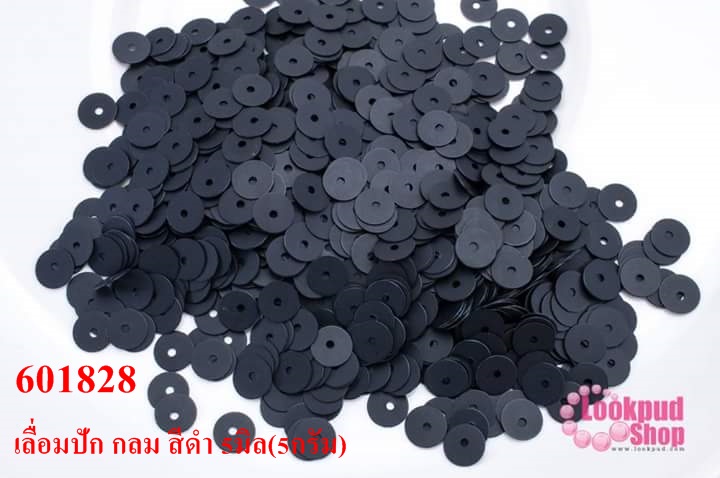 เลื่อมปัก กลม สีดำ 5มิล(5กรัม)