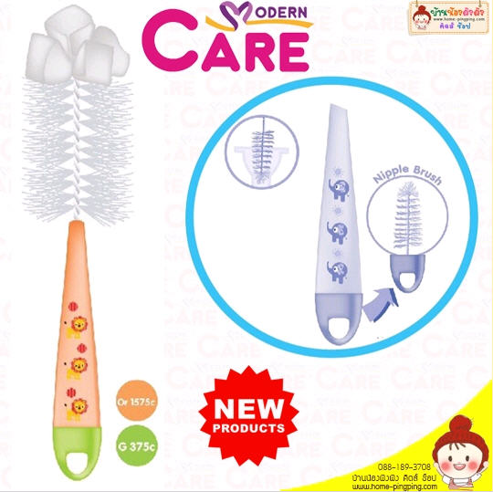 แปรงล้างขวดนม พร้อมที่ล้างจุกนม 360 องศา (สีส้ม) รุ่น Zoo Keeper (ซู คีปเปอร์) ยี่ห้อ Modern Care