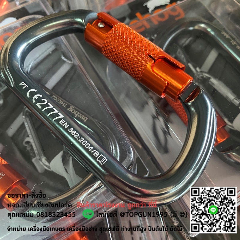 ห่วงเซฟตี้ คาราบิเนอร์อลูมิเนียม ทรงโอ ล็อคอัตโนมัติ Treehog Oval Aluminium Carabiner THK002