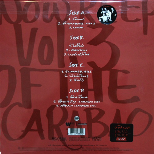 คาราบาว - วนิพก 2Lp New