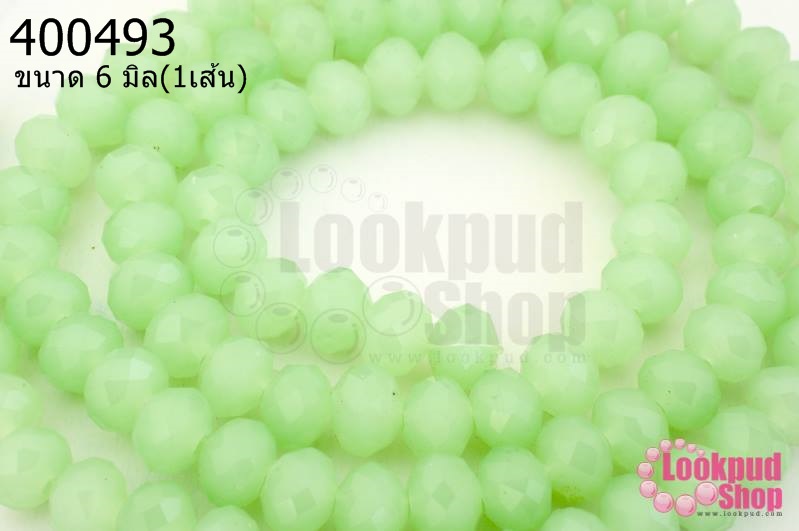 คริสตัลจีน ทรงซาลาเปา สีเขียวใสขุ่น 6มิล(1เส้น)